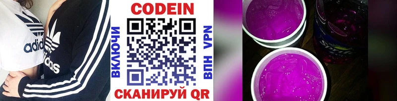 дарк нет формула  Абакан  Codein напиток Lean (лин) 