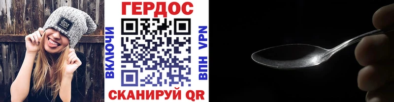 Героин гречка  Абакан 