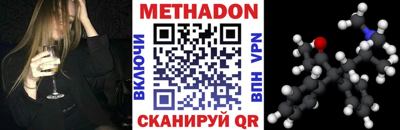 Метадон methadone Абакан