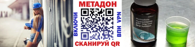Метадон methadone  Абакан 